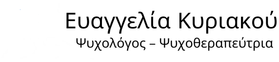 Κυριακού Ευαγγελία